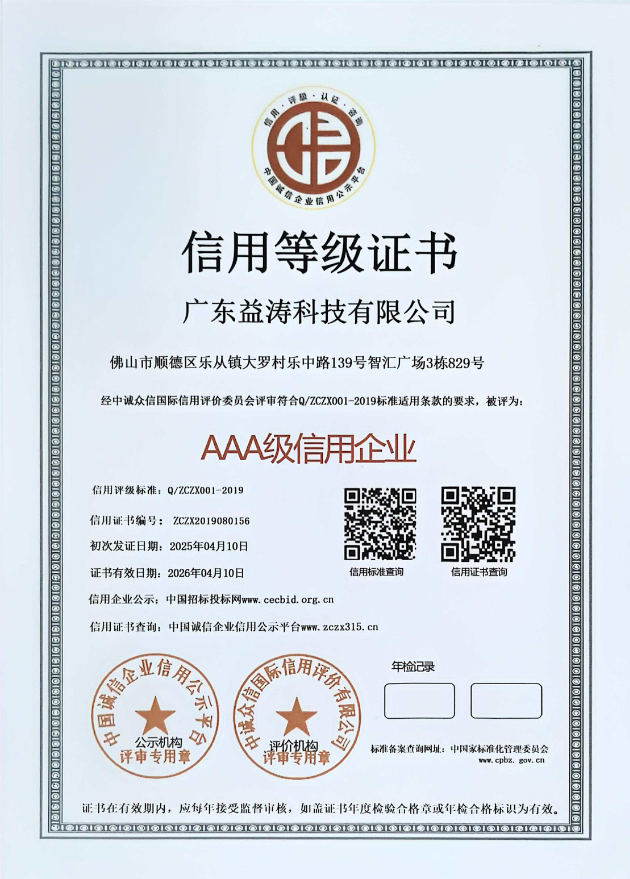 昂昂溪荣誉证书