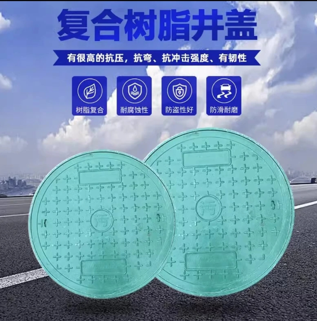 昂昂溪树脂复合圆井展示